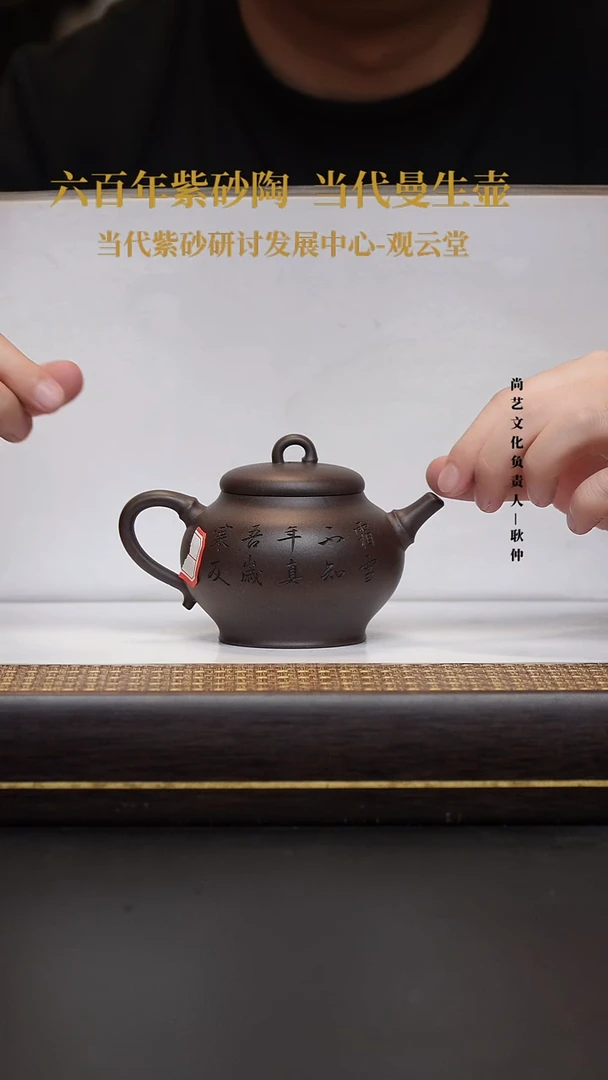 茶壶紫砂宜兴紫砂壶