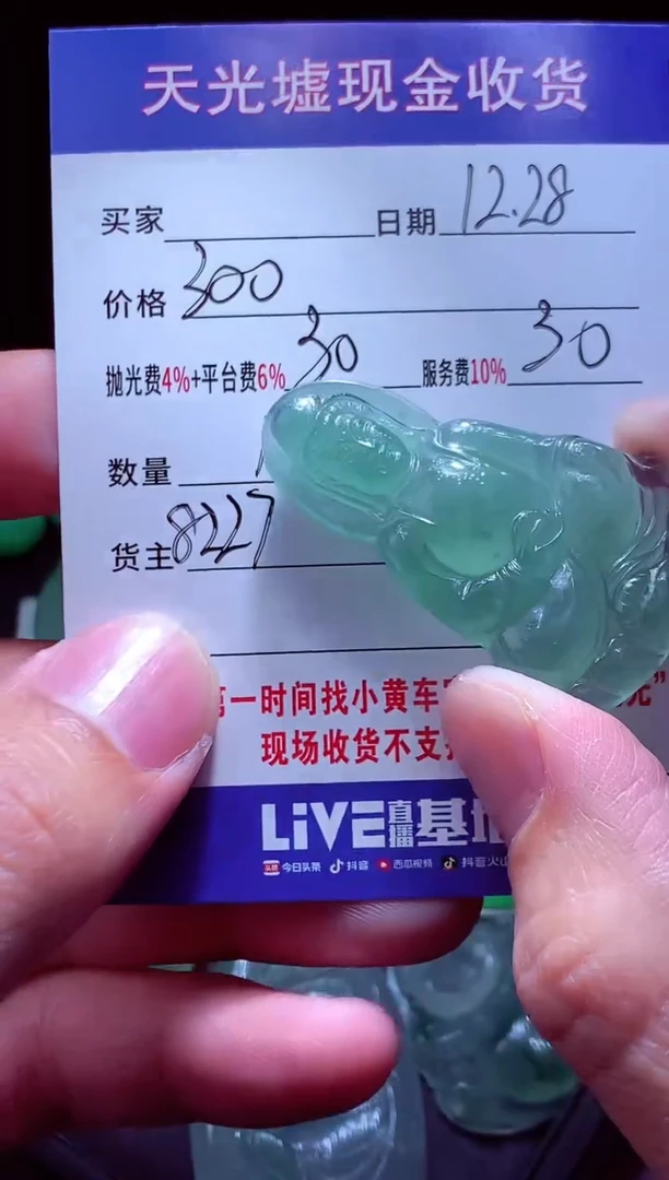 未镶嵌定制翡翠书****➹翡翠毛货定制571848