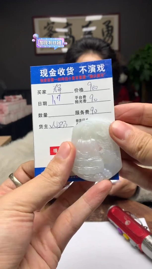 【闪购商品】定制翡翠未镶嵌SYD91650