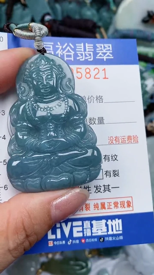 颈饰未镶嵌翡翠...0005821