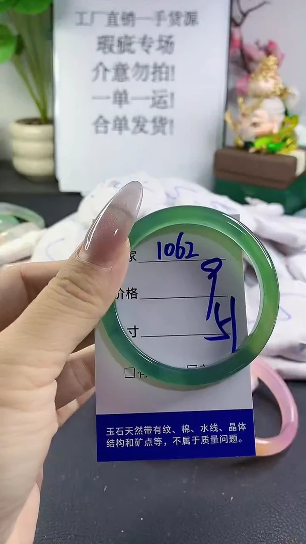 手镯玛瑙/玉髓未镶嵌1062