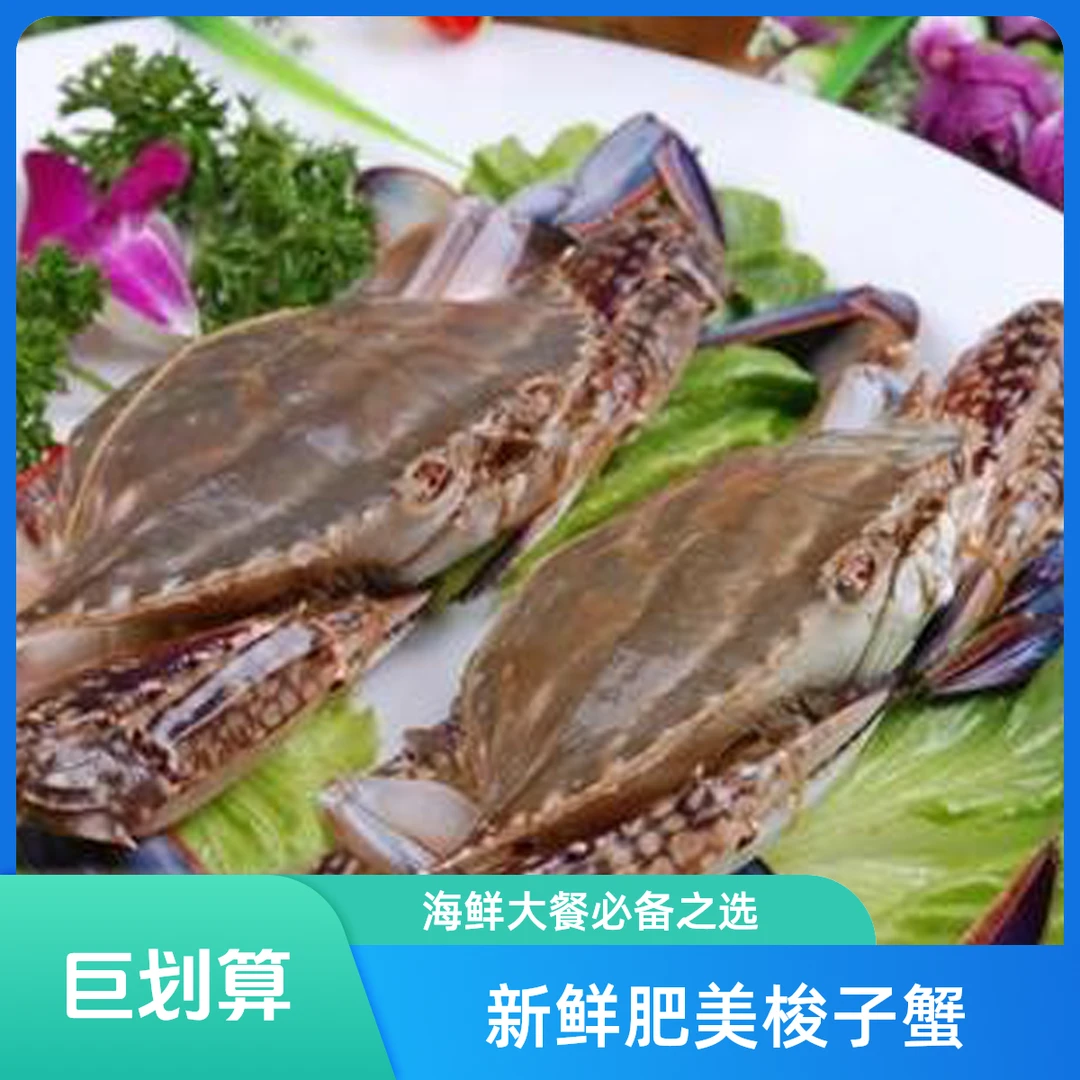 【保鲜不保活】舟山梭子蟹一筐5斤15-20装每只2-4两小时达梭子蟹同城