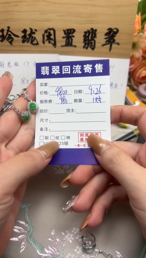 18K金镶嵌翡翠耳饰天然缅甸翡翠A货