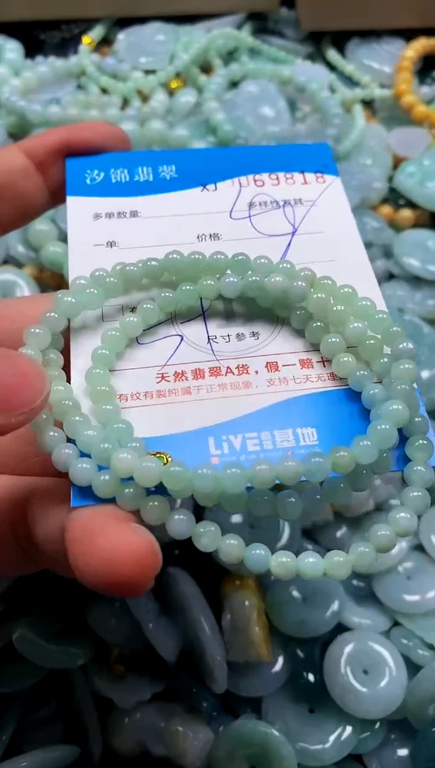 颈饰未镶嵌翡翠闪购商品0069818