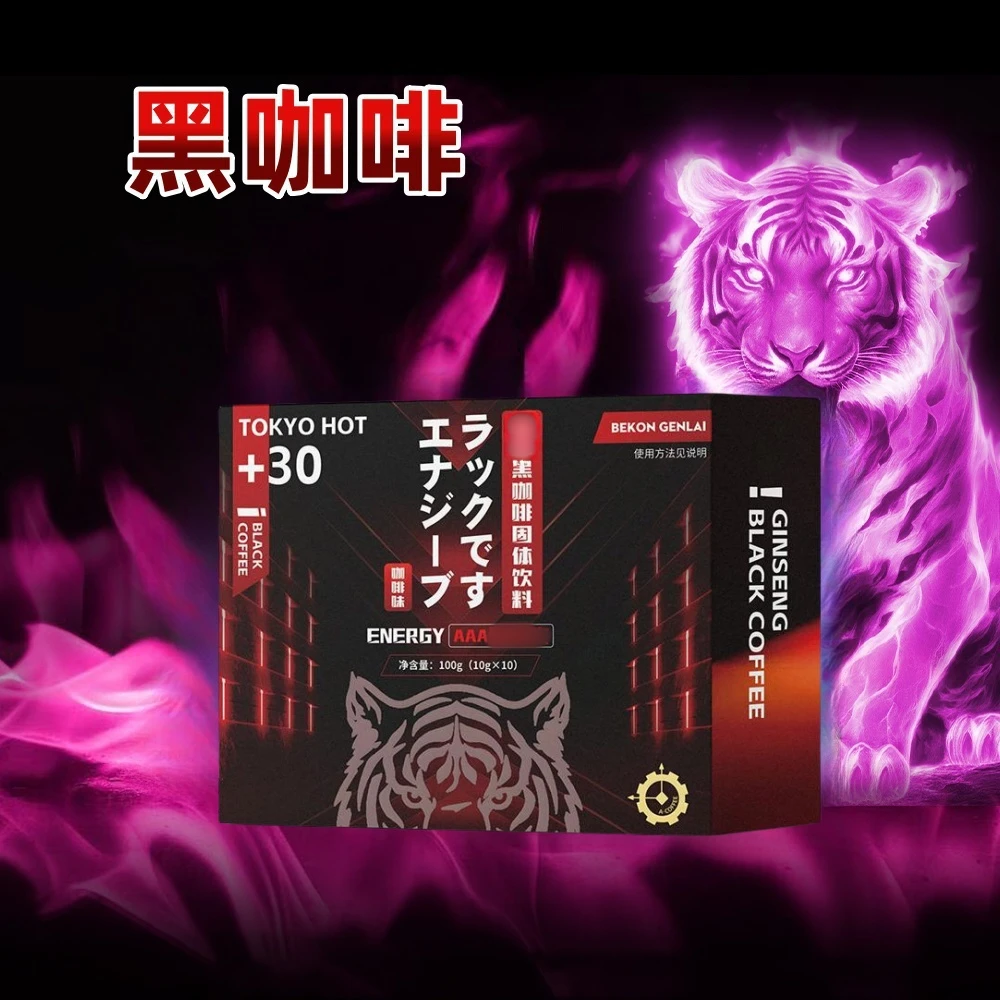 【新款】  黑咖啡  提神醒脑