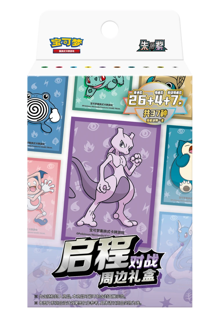 【卡牌盲盒直播间代拆】宝可梦 PTCG 启程【对战】/【收藏】周边礼盒
