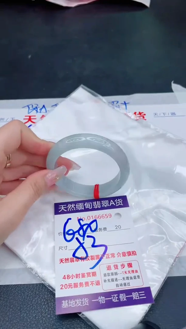 未镶嵌手镯翡翠680.00