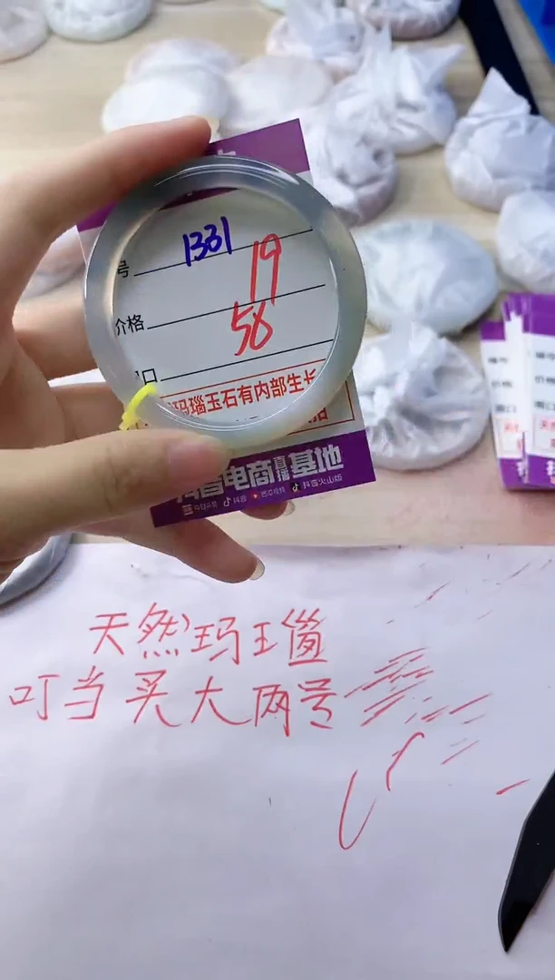 玛瑙/玉髓手镯未镶嵌1331