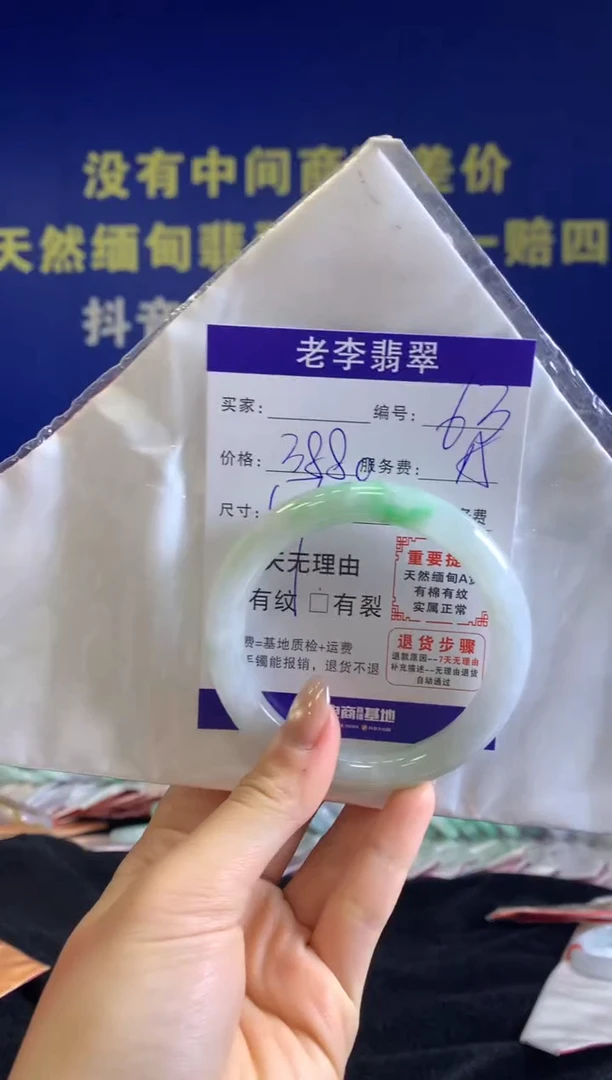 未镶嵌手镯（圆镯）翡翠翡翠手镯单样发一63