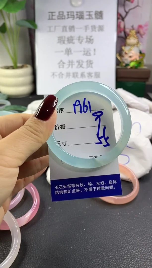 手镯玛瑙/玉髓未镶嵌1961