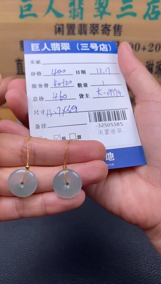 颈饰18K金镶嵌翡翠多人-32505585