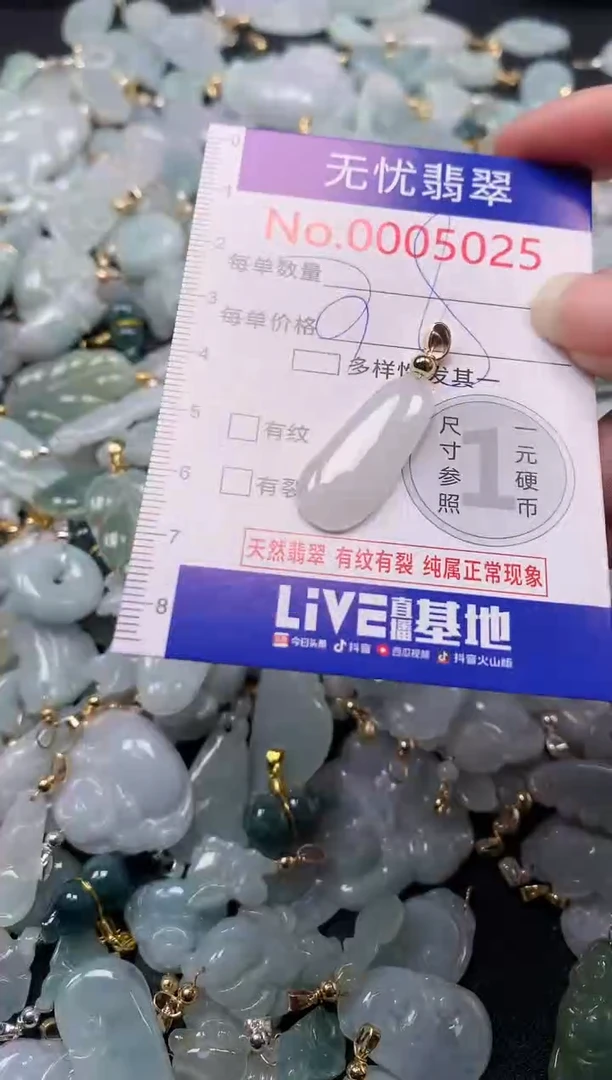 吊坠(不含链)未镶嵌翡翠5025