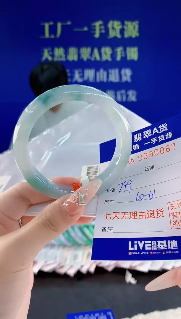 未镶嵌手镯翡翠87天然翡翠A货