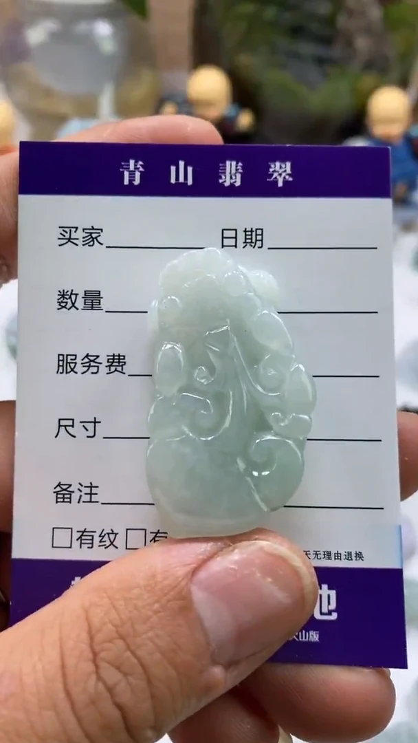 【闪购商品】翡翠吊坠(不含链)未镶嵌多人口含珠如意貔貅