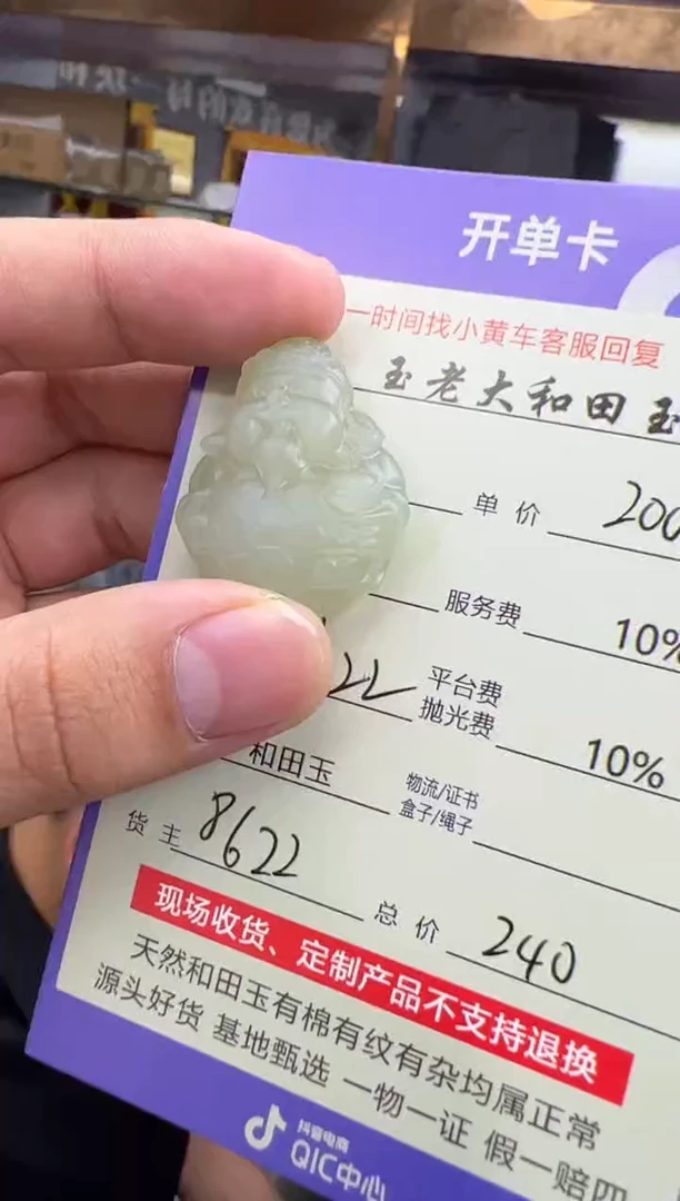 定制和田玉8622毛货需要抛光
