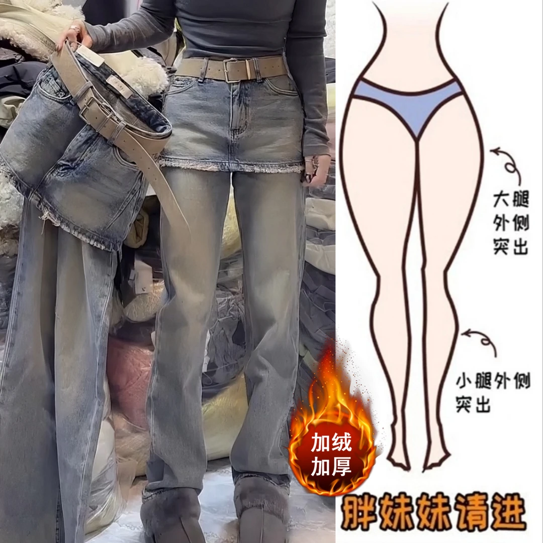 Aimeerosa/艾洛莎冬季加绒假两件屁帘牛仔裤女洋气百搭窄版直筒裤