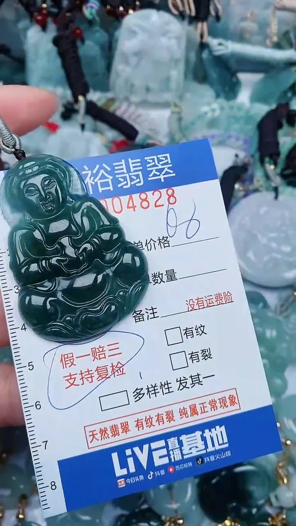 【闪购商品】翡翠颈饰未镶嵌...0004828