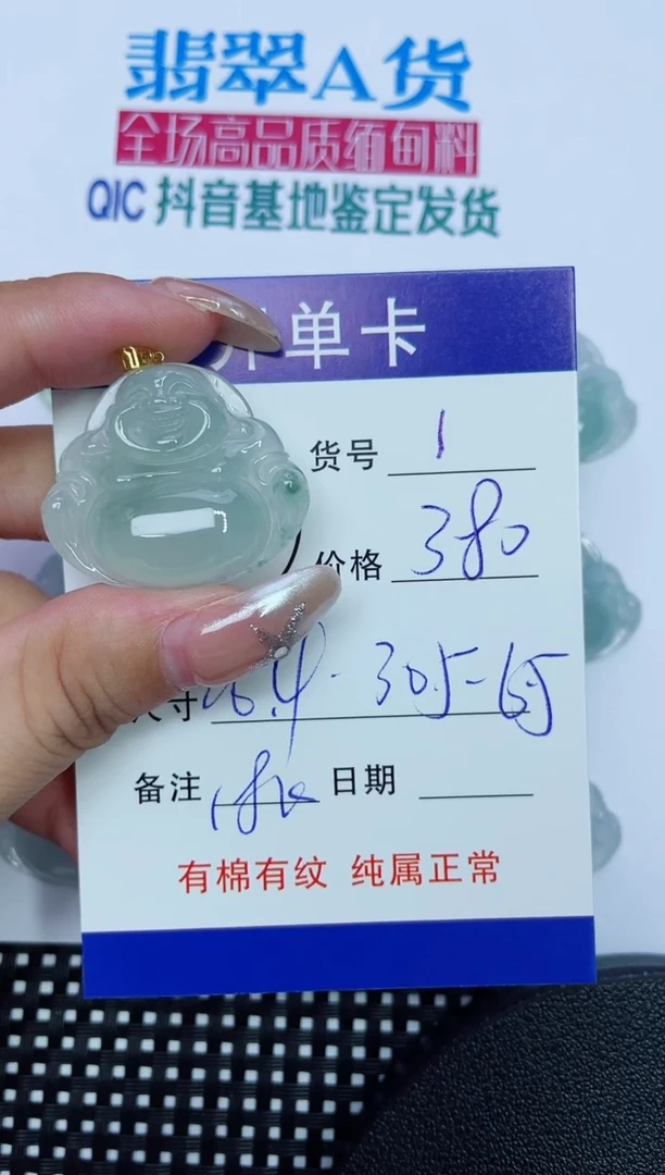 翡翠18K金镶嵌吊坠(赠链)1