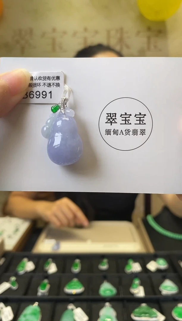 颈饰18K金镶嵌翡翠B6991 葫芦 含运营费