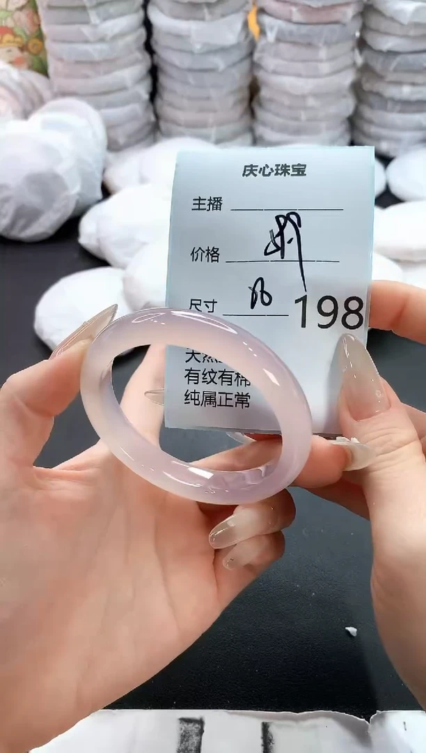 手镯玛瑙/玉髓未镶嵌198
