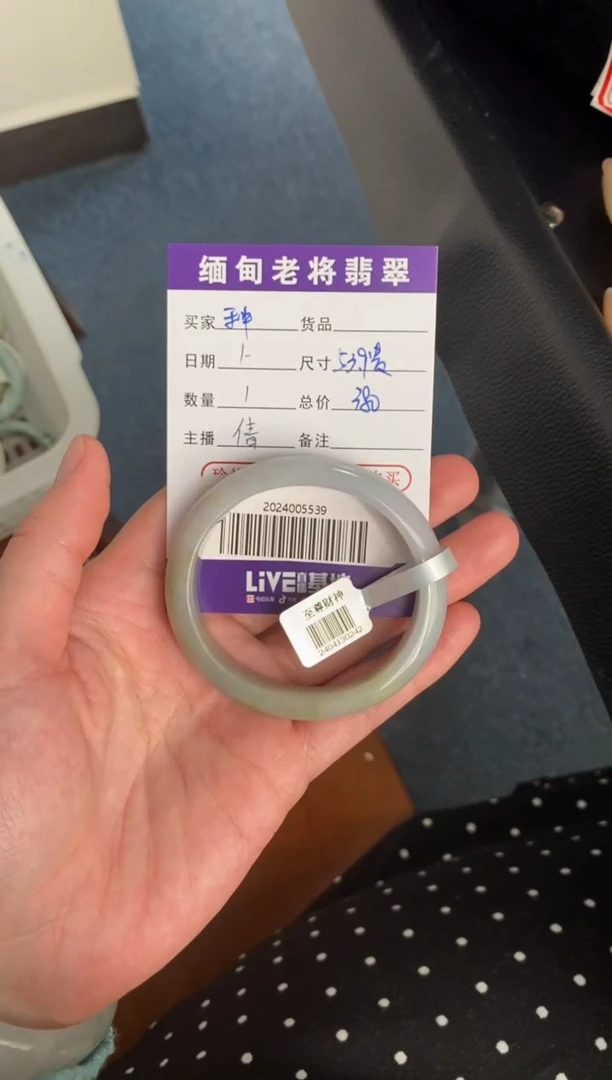 【闪购商品】翡翠手镯未镶嵌/2024005539