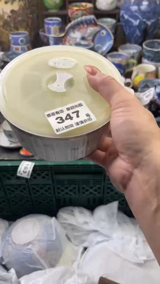 瓷片一**轻347号六六工艺品瓷器盖老化放漏