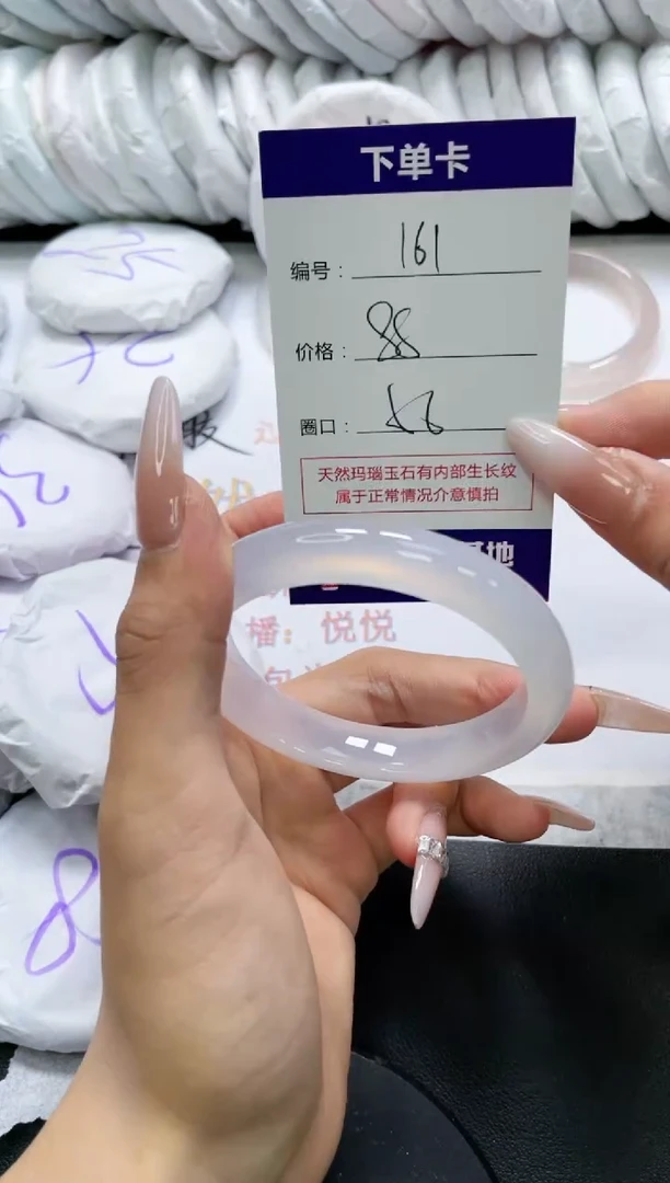 未镶嵌手镯玛瑙/玉髓161