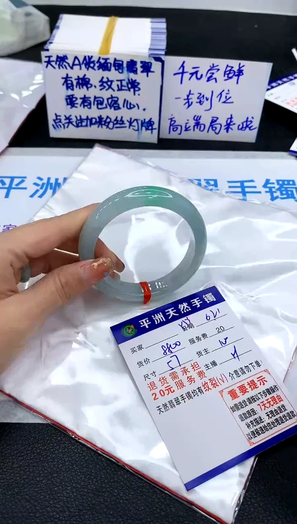 翡翠手镯未镶嵌1