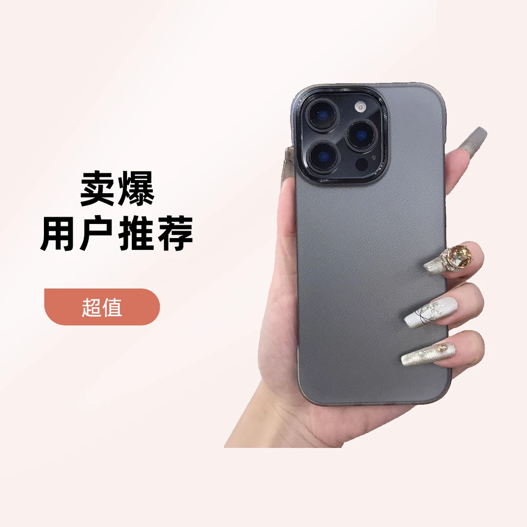 磨砂半透无边框适用iPhone16promax新款手机壳苹果防指纹简约超薄