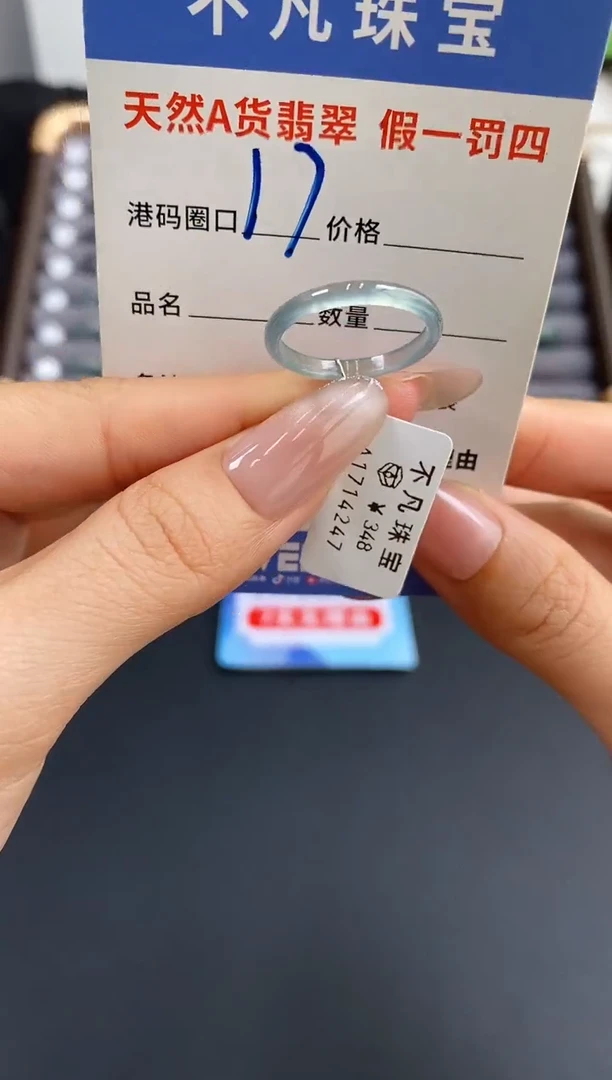 未镶嵌戒指翡翠天然A货翡翠14247