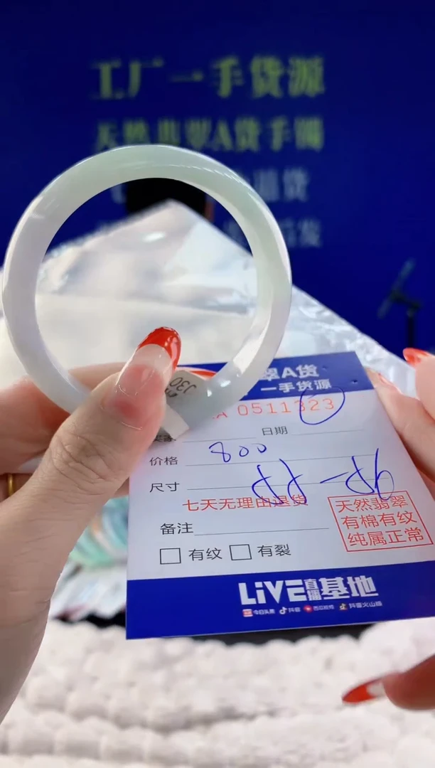 【闪购商品】翡翠手镯未镶嵌23天然A货翡翠