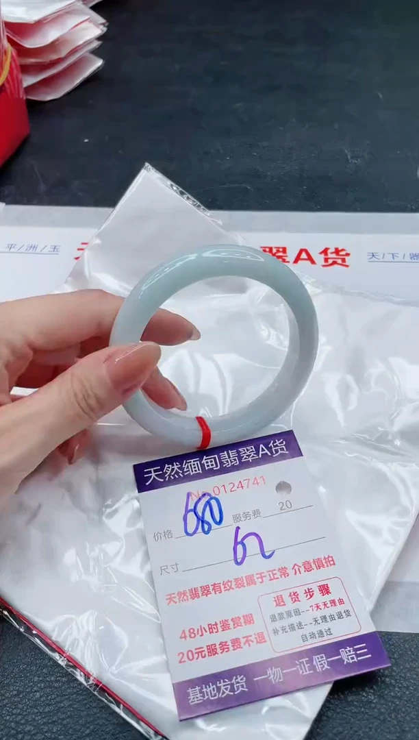 翡翠手镯未镶嵌680.00000
