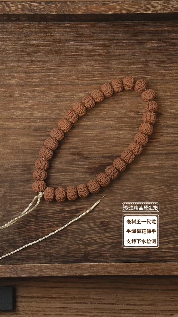 金刚菩提吊坠老树王单圈1