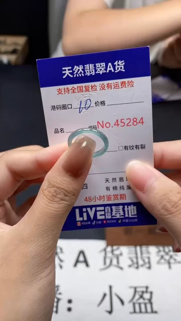 未镶嵌戒指翡翠天然A货翡翠5284