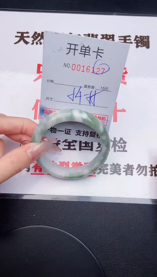 未镶嵌手镯翡翠27