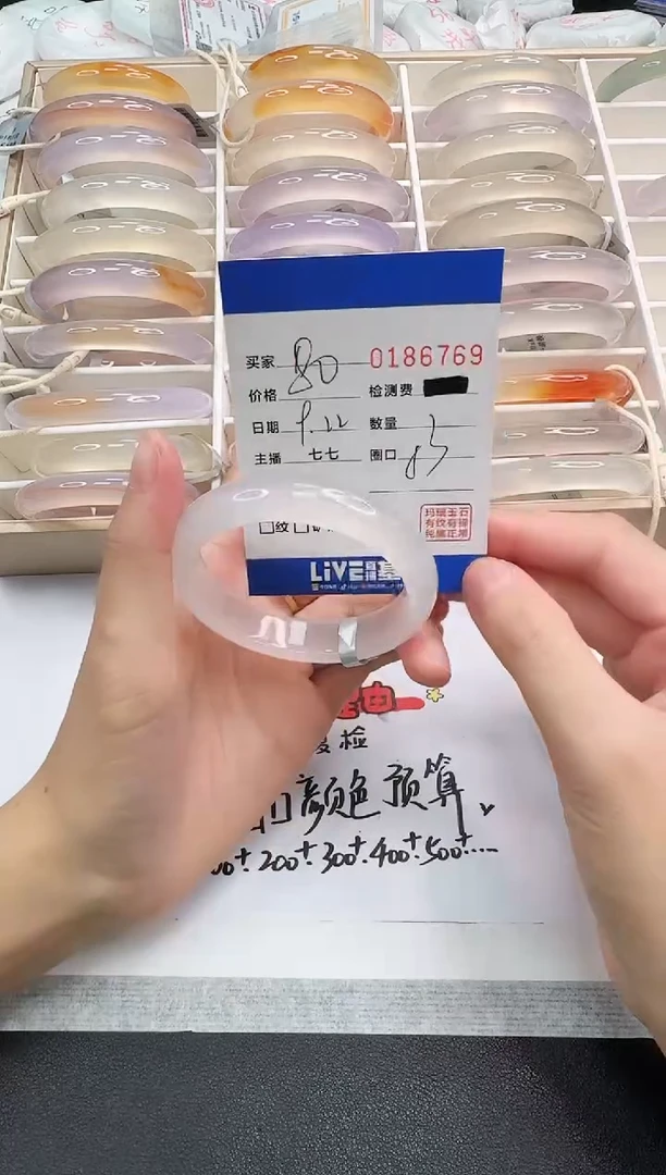 手镯玛瑙/玉髓未镶嵌6769