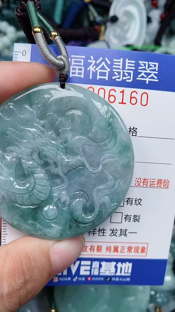 颈饰未镶嵌翡翠...0006160