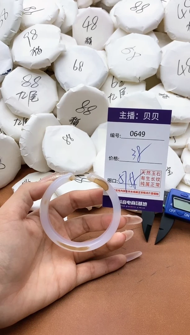 【闪购商品】玛瑙/玉髓手镯未镶嵌0649
