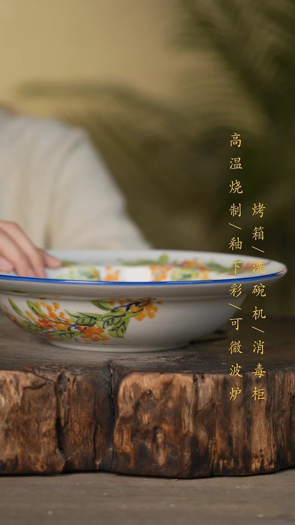 瓷片景德镇高温釉下彩可微波烤箱洗碗机