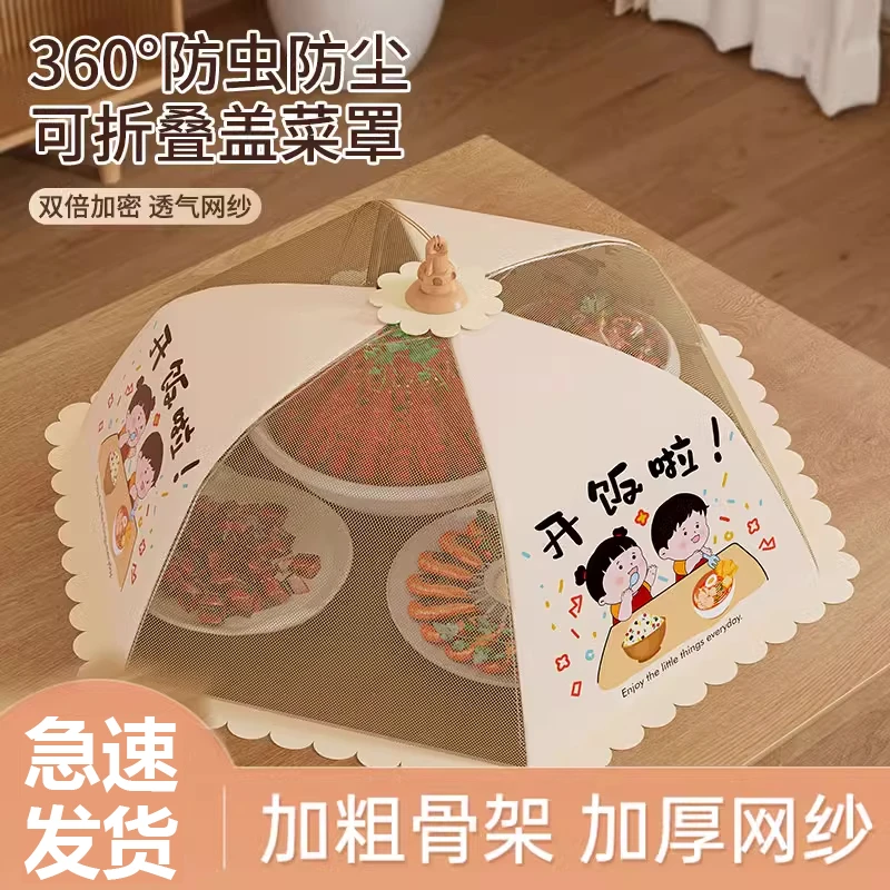 菜盖罩2025新款家用餐桌食品级可折叠遮尘剩饭菜收纳罩子菜罩