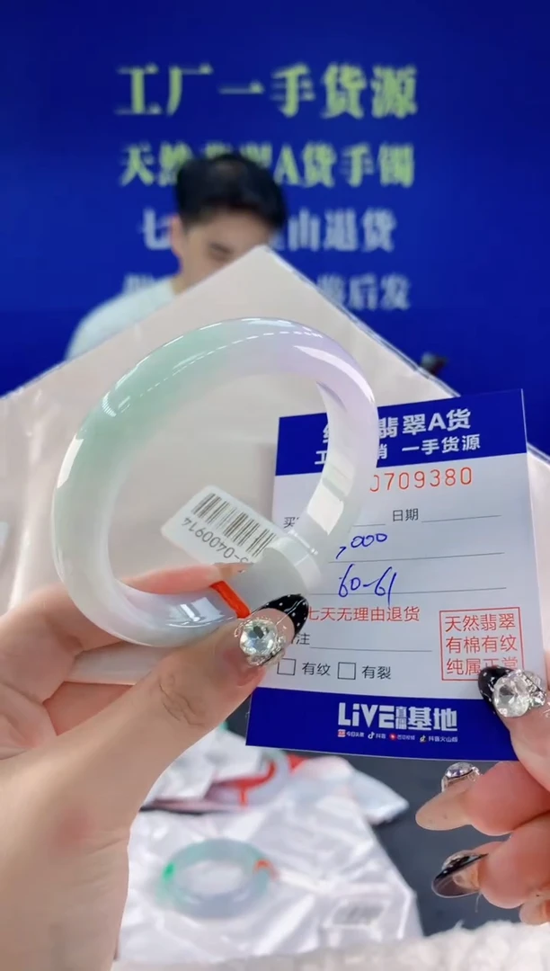 未镶嵌手镯翡翠80天然翡翠A货