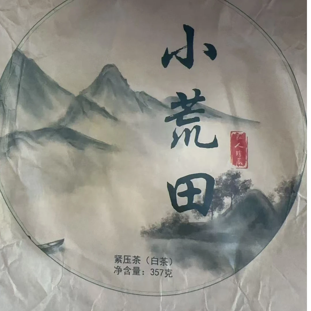 MK776号2022年小荒田白茶饼357g5-21日