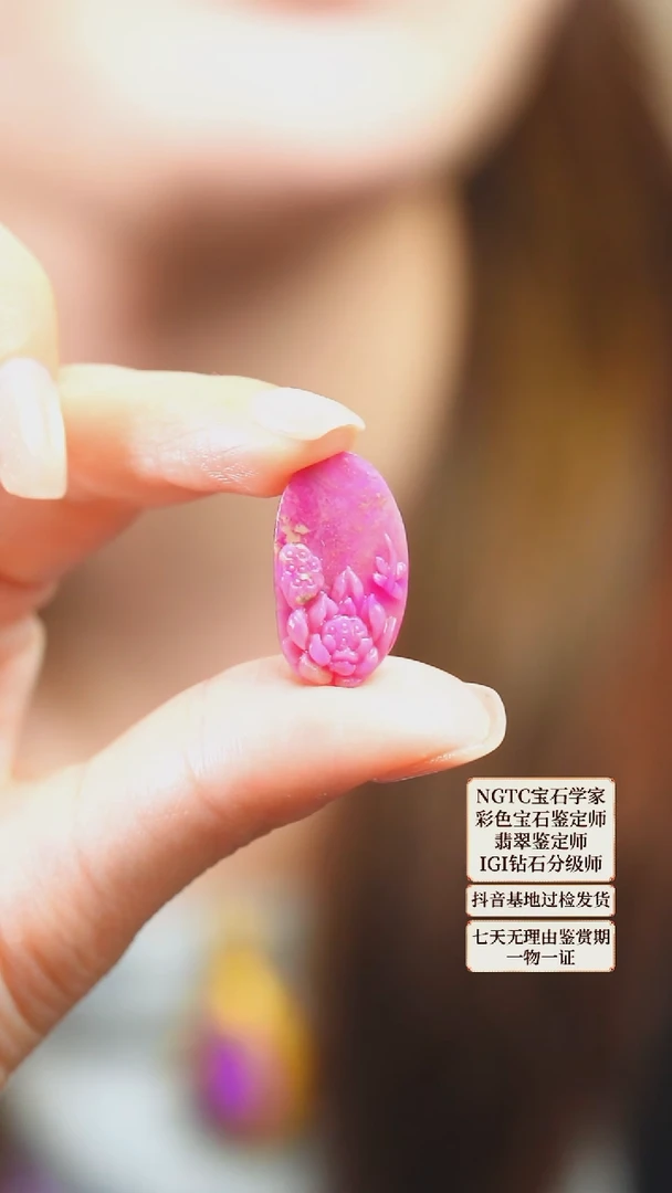 苏纪石（舒俱来）未镶嵌吊坠(不含链)2