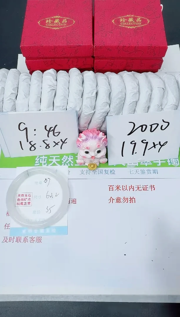 【闪购商品】石英质玉手镯未镶嵌K67-62.2