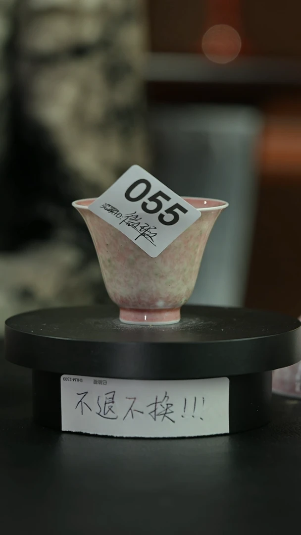 杯庐陵昱西微瑕杯055号