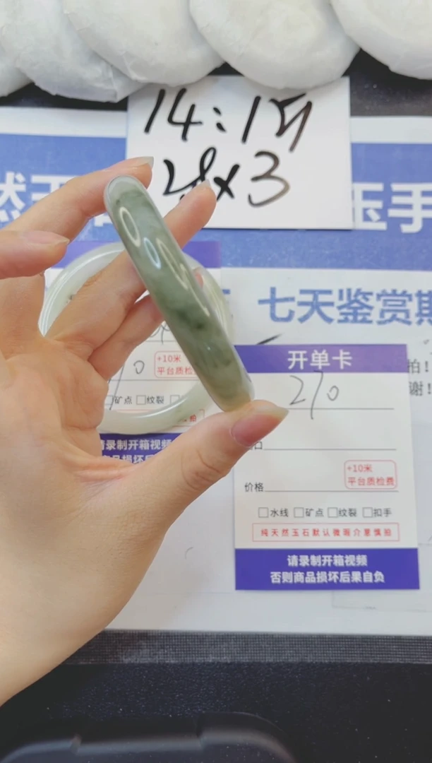 石英质玉手镯未镶嵌270-58