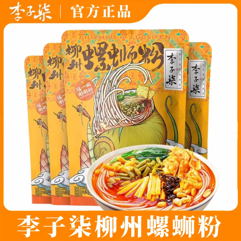 李子柒螺蛳粉正宗广西柳州米粉速食酸辣粉特产家庭速食夜宵美食