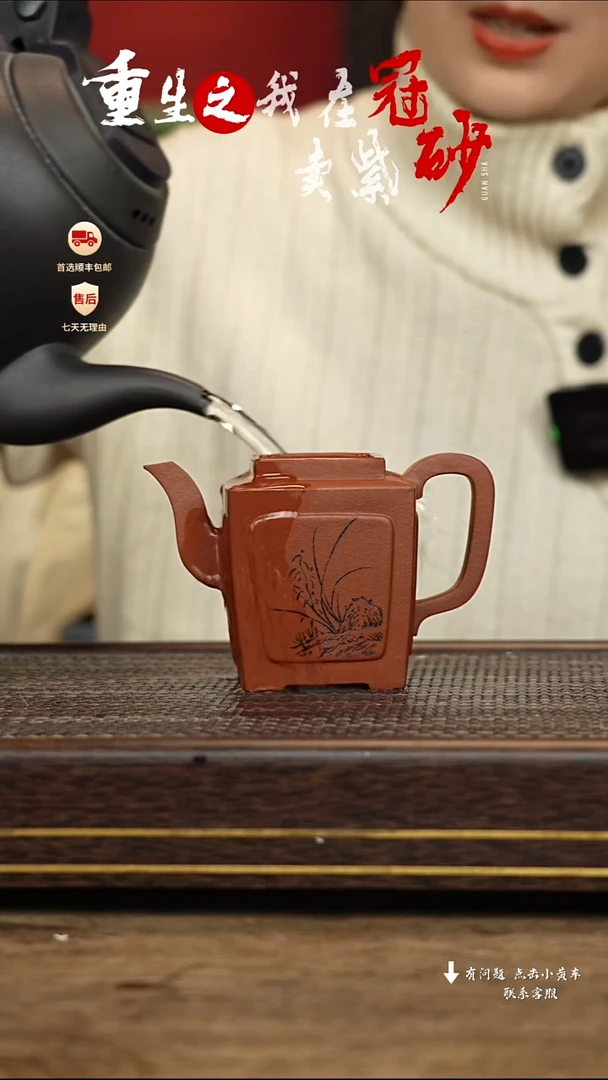 【闪购商品】紫砂茶壶冠砂茶器46