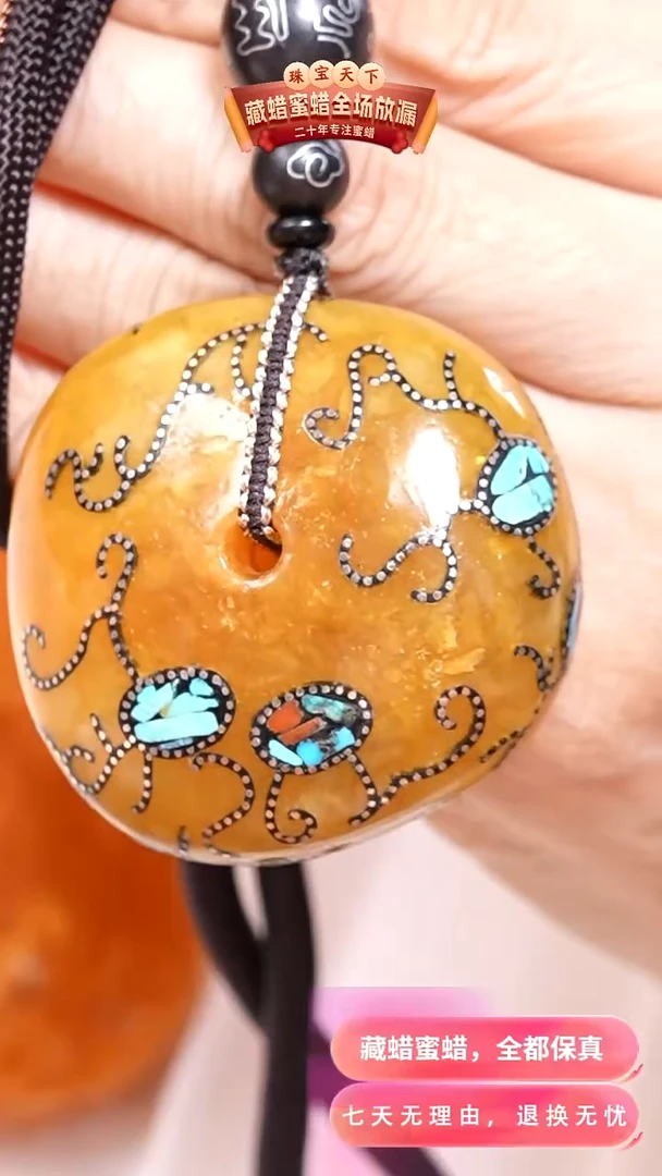 未镶嵌颈饰蜜蜡3626天然蜜蜡珠宝奇石假一罚十