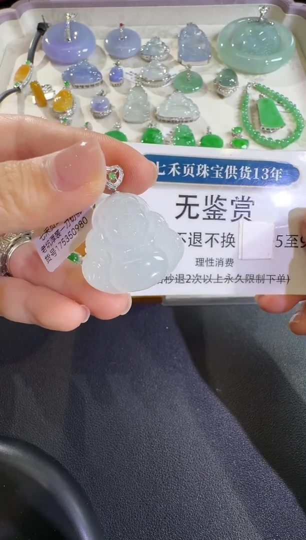 吊坠(不含链)18K金镶嵌翡翠不退换无鉴赏